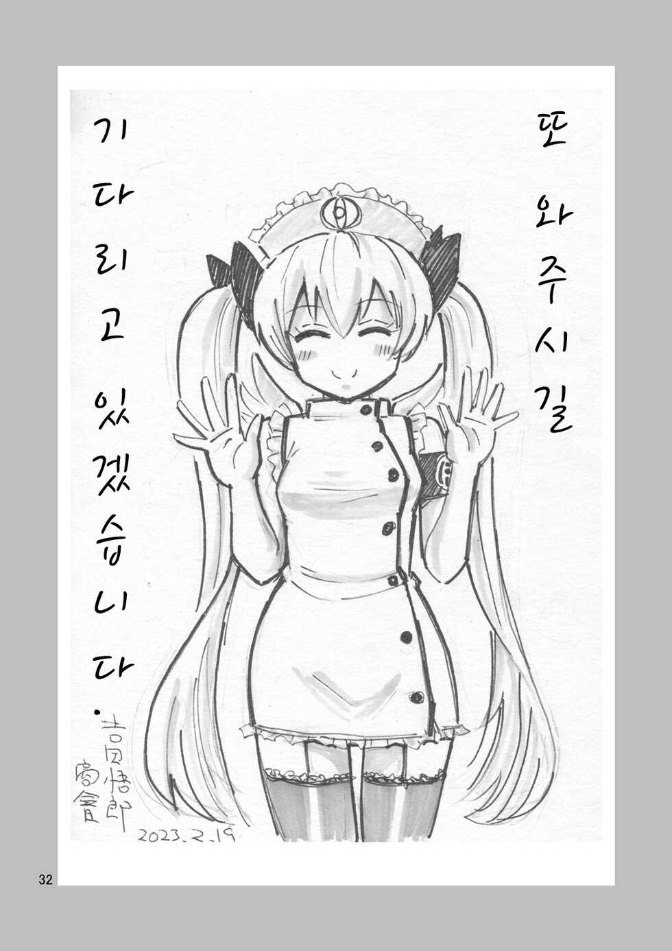 [Yoshida Gorou Shoukai (Yoshida Gorou)] Oide yo Onnanoko Land | 놀러오세요 여자아이랜드 [Korean] [Digital] - Page 32