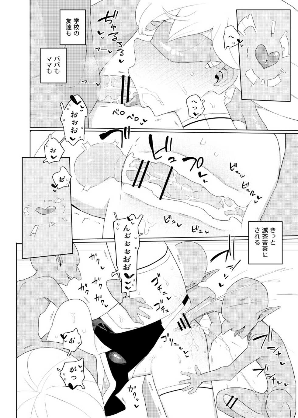 [Semimogura (Yoshiie)] Heroine Eater - Page 15