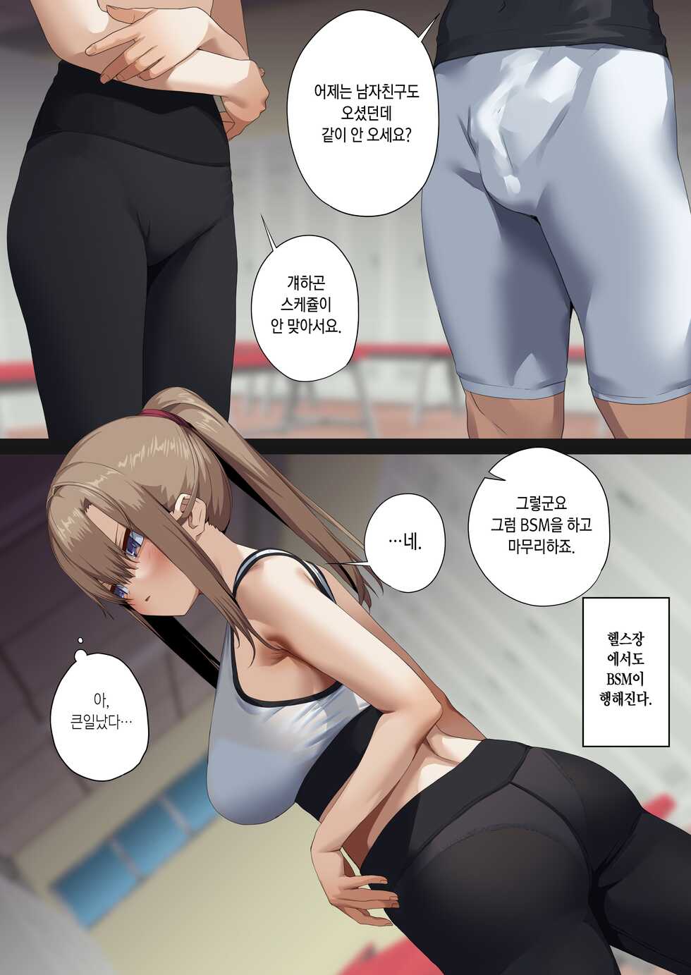 [Tokyo Prominence Tomato] Business Sex Manner -Dannsou shukann Anal Special Onikawa Hen- | 비지니스 섹스 매너 -남장주간 애널 스페셜 오니카와 편- [Korean] - Page 37