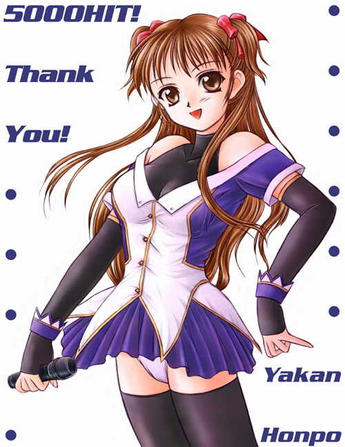 [Yakan Honpo] DIVA (White Album) - Page 2