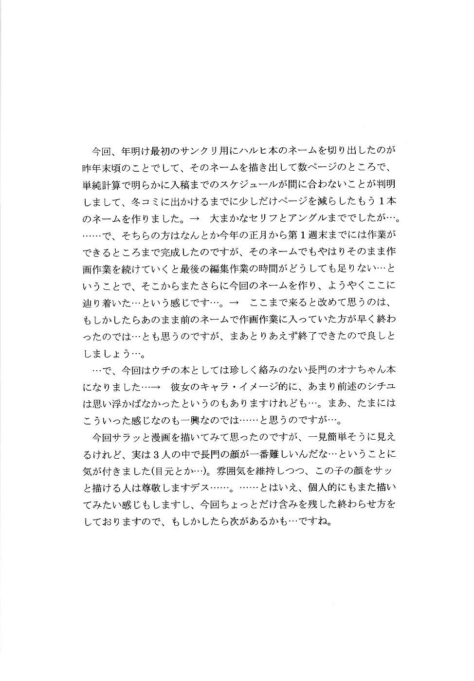 (SC38) [D'Erlanger (Yamazaki Show)] Slight motion -tsui no bidou- (The Melancholy of Haruhi Suzumiya) [English] [Phantom Translator] - Page 13