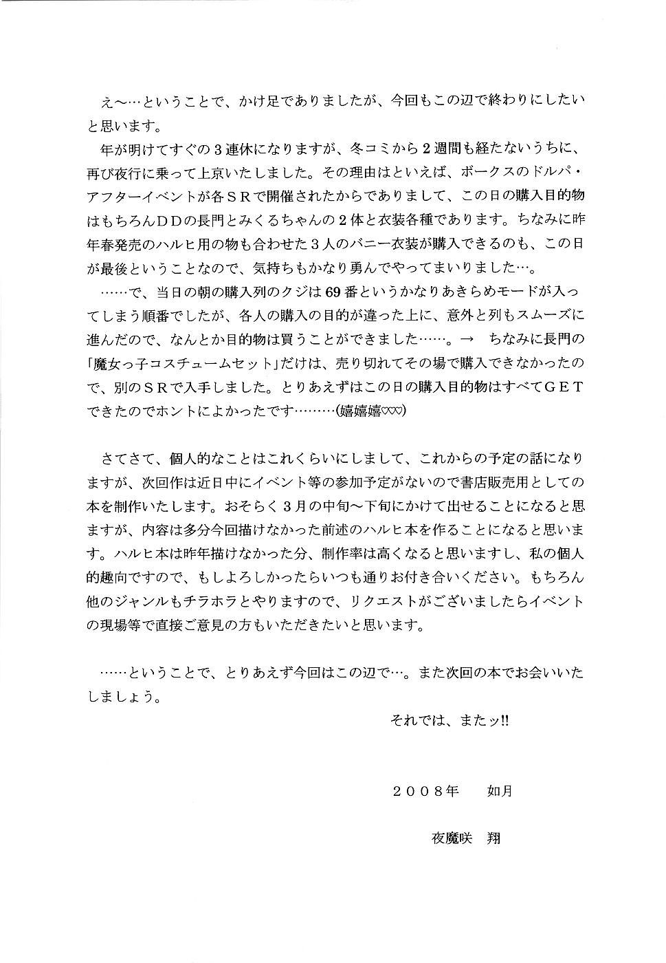 (SC38) [D'Erlanger (Yamazaki Show)] Slight motion -tsui no bidou- (The Melancholy of Haruhi Suzumiya) [English] [Phantom Translator] - Page 17