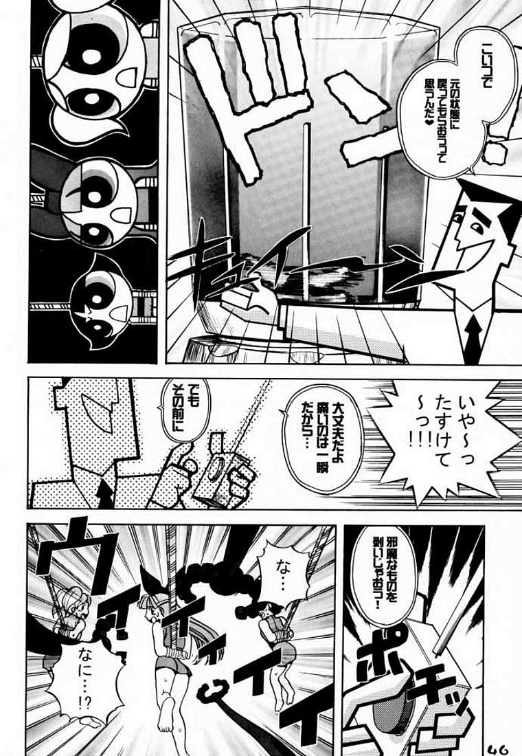 [Gebokudou, Rikudoukan (Houunsou)] Utonium Hakase no Happy Day (Slave Unit Vol. 1) (The Powerpuff Girls) - Page 4