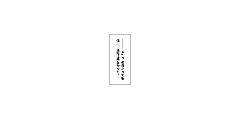 [Airy Socks (Mafuyu HEMP)] Tsugunawasare Kanojo ga, Subete o Ushinau Hi. - Page 26