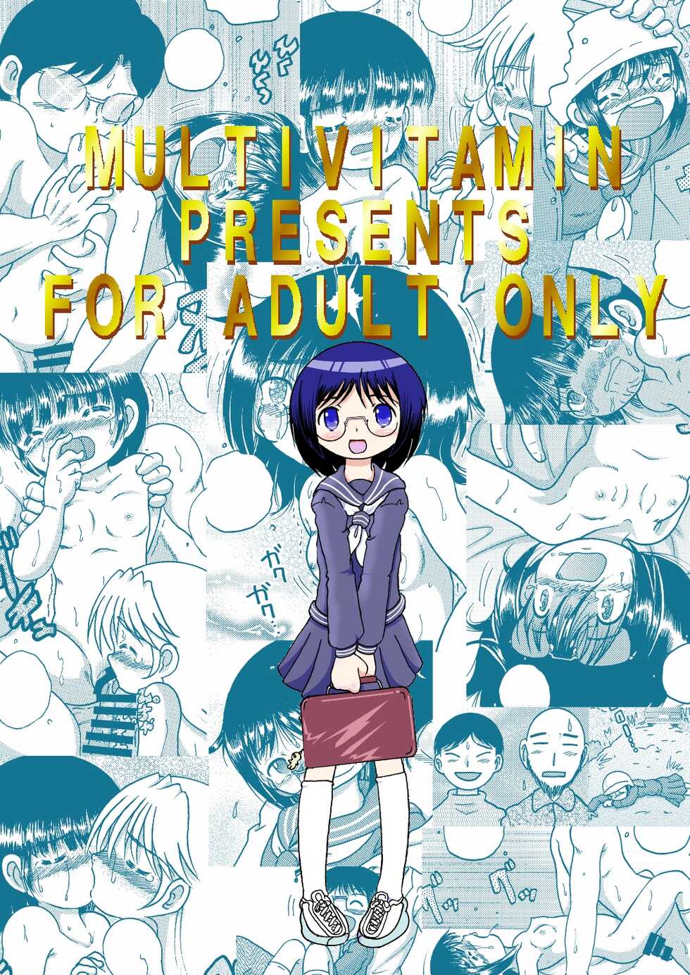[MULTIVITAMIN (Tako Kuboh)] Jiki Amakan [Digital] - Page 2