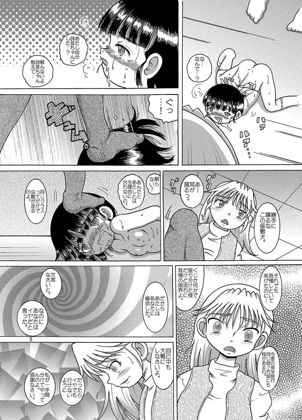 [MULTIVITAMIN (Tako Kuboh)] Jiki Amakan [Digital] - Page 5