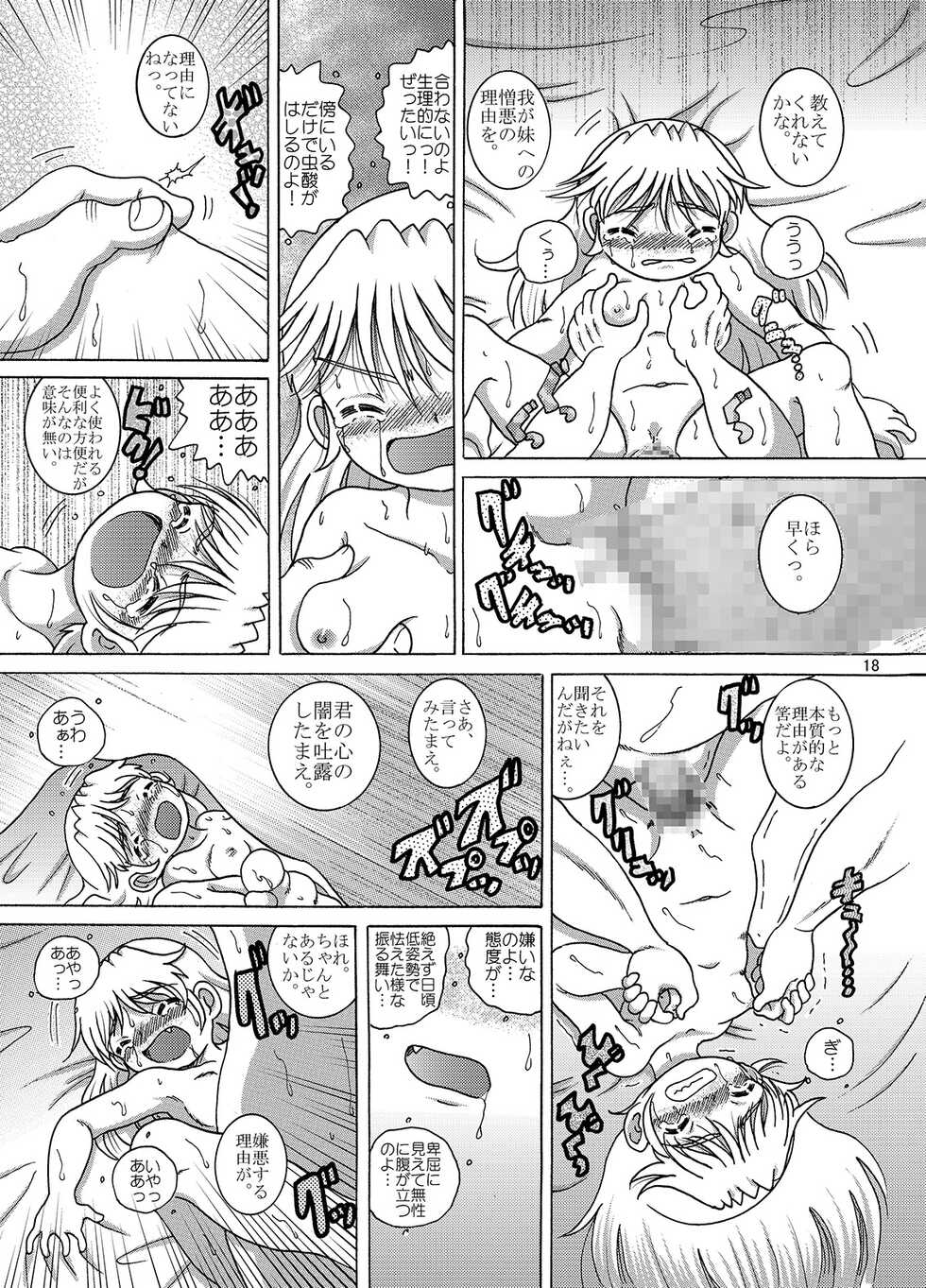 [MULTIVITAMIN (Tako Kuboh)] Jiki Amakan [Digital] - Page 18
