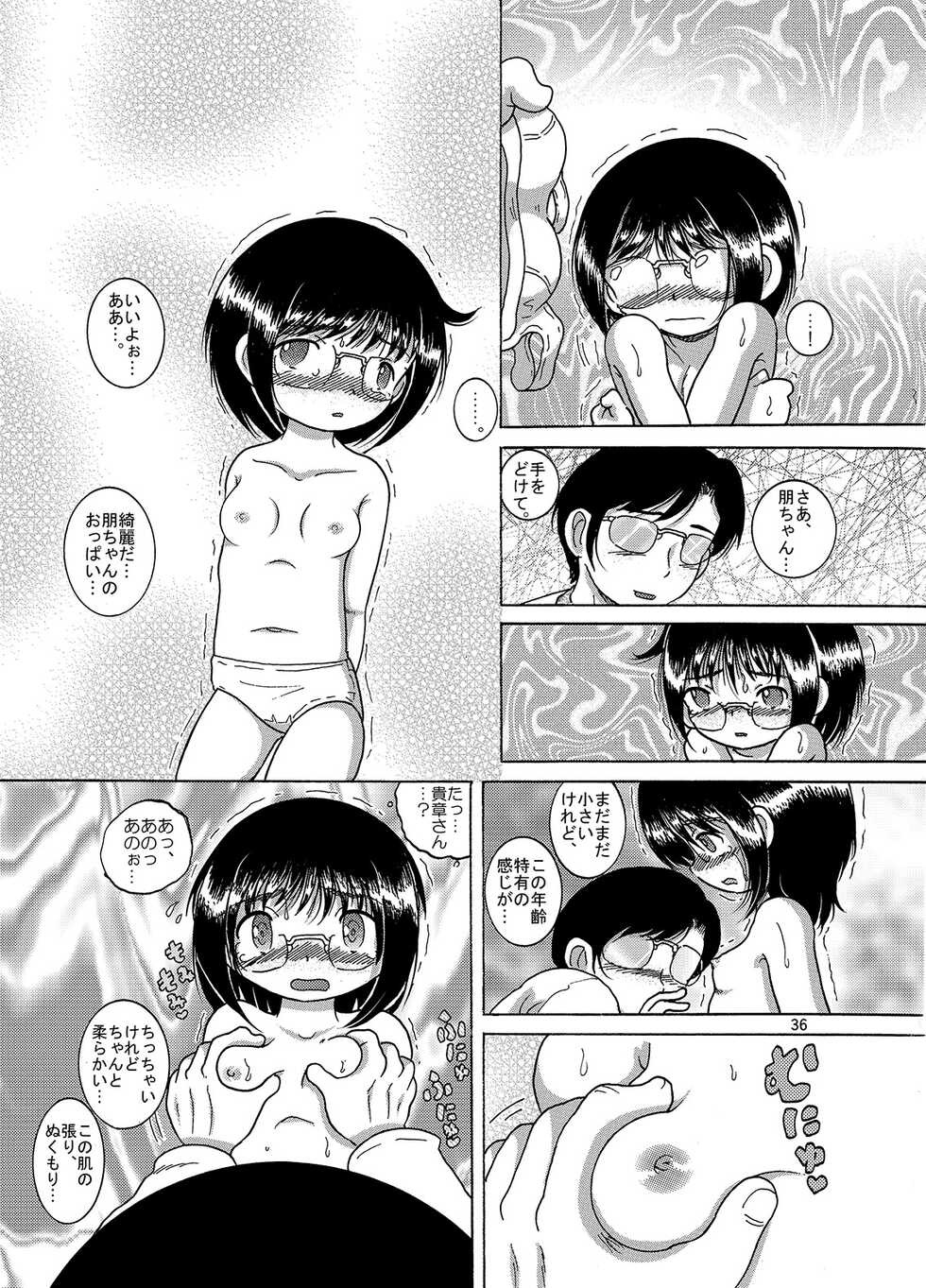 [MULTIVITAMIN (Tako Kuboh)] Jiki Amakan [Digital] - Page 36