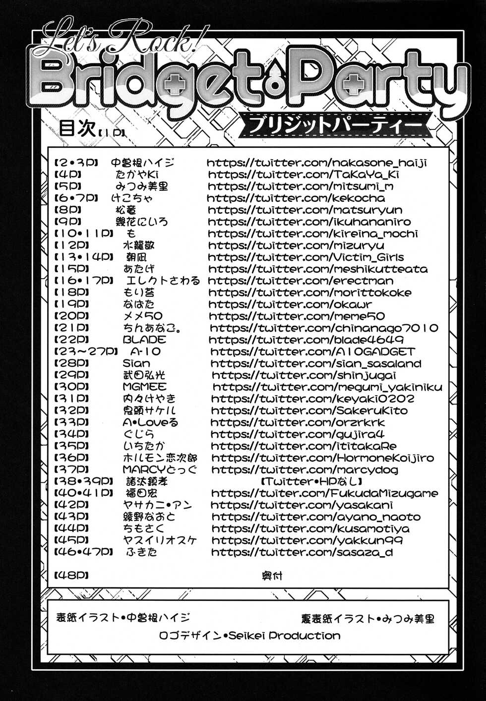 (Futaket 29) [Nakasone Battalion (Various)] Let's Rock Bridget Party (Guilty Gear) [English] {Doujins.com} - Page 2