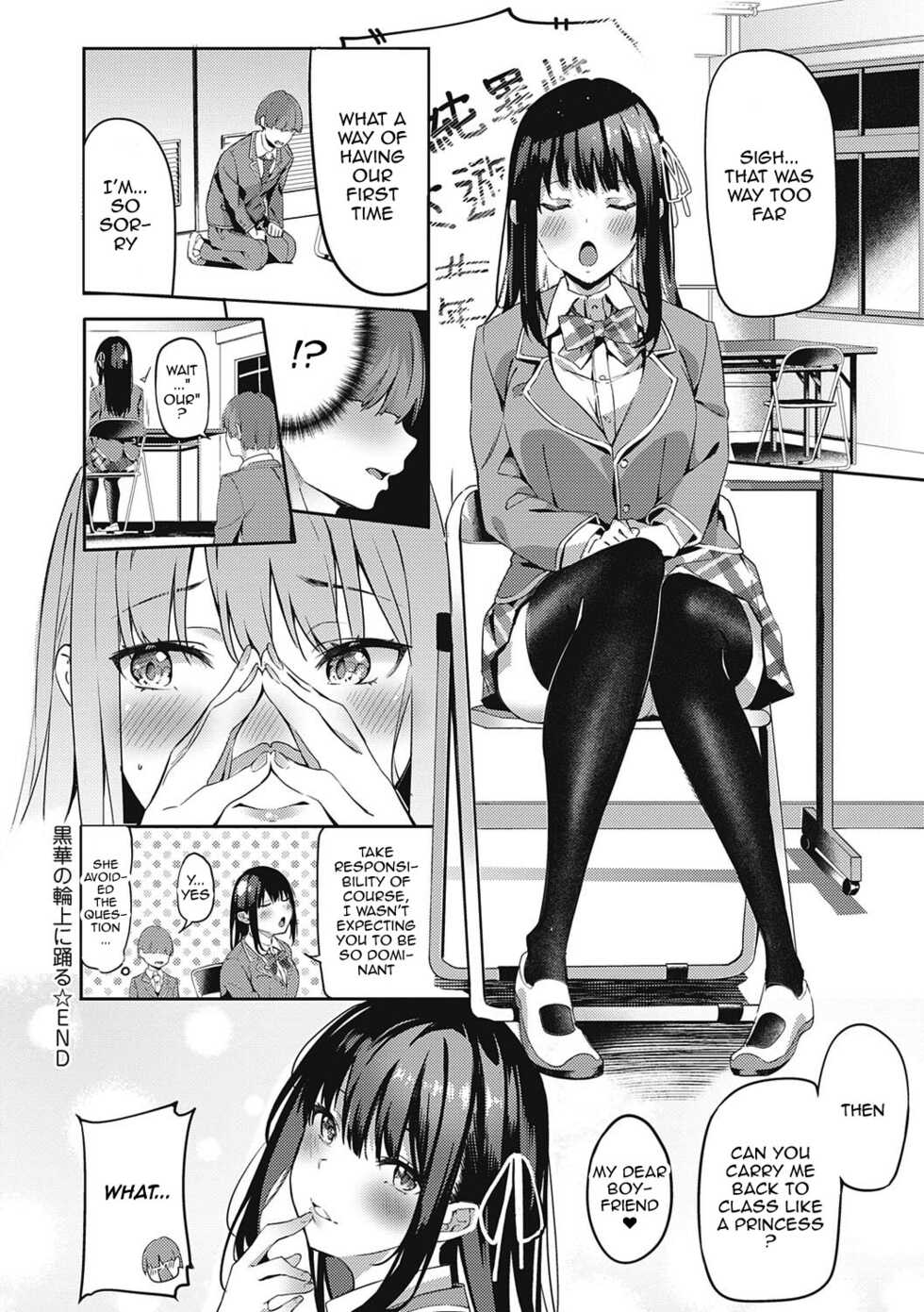 [Bunga] Kenshin Nadeshiko Ch. 1 [English] {Doujins.com} [Digital] - Page 30