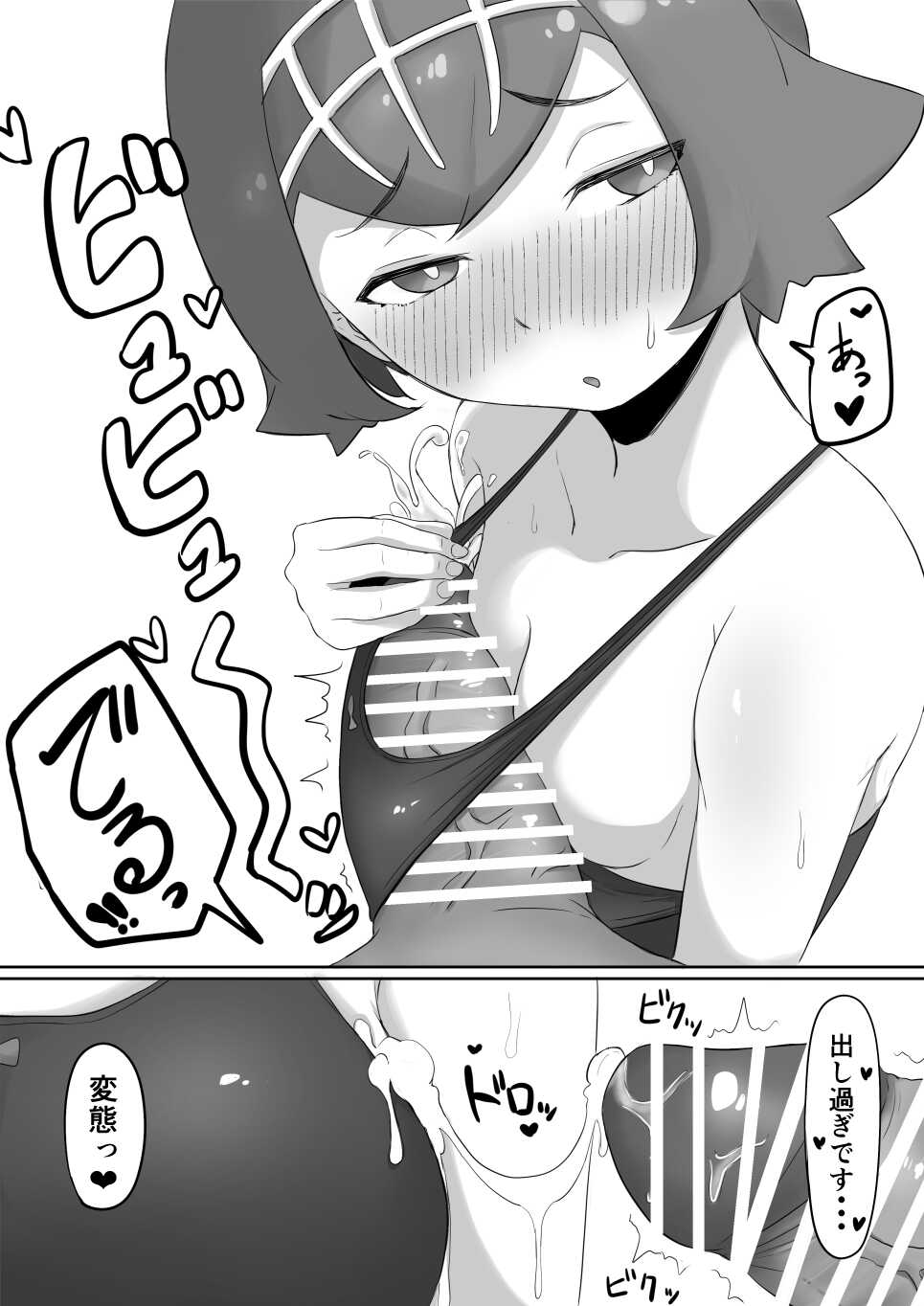 [Goma Gorilla] Suiren no Oppai de Kosutte Mita (Pokémon Sun & Moon) - Page 3
