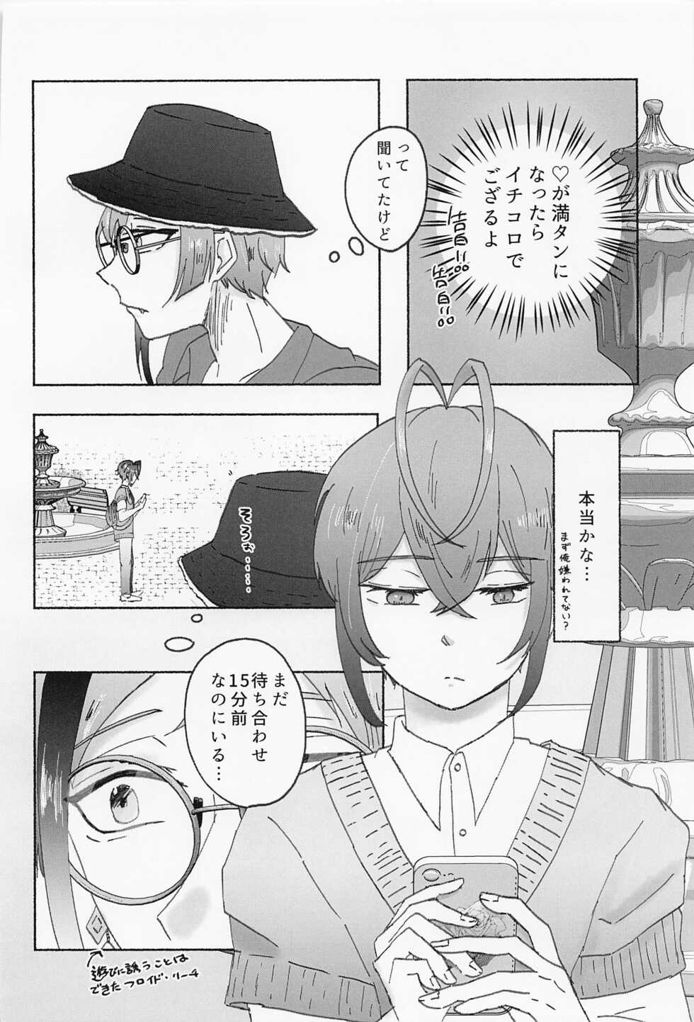 (Tokimeki Rule Ihan 3) [HIGE (Kanari)] Suuch ga Mono o Iu - SPEAK NUMBERS (Disney: Twisted-Wonderland) - Page 11