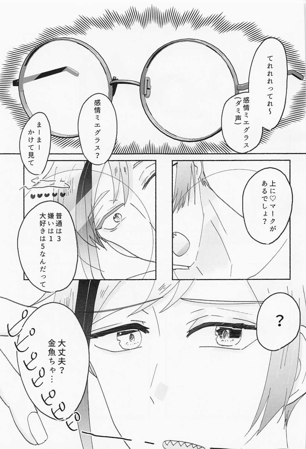 (Tokimeki Rule Ihan 3) [HIGE (Kanari)] Suuch ga Mono o Iu - SPEAK NUMBERS (Disney: Twisted-Wonderland) - Page 26