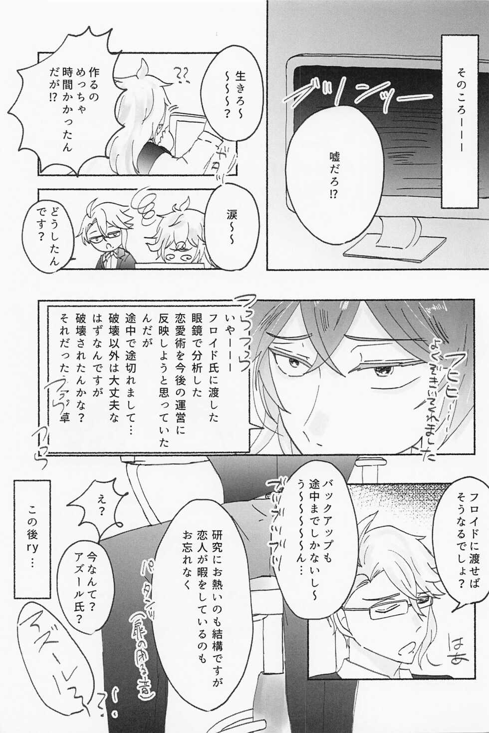 (Tokimeki Rule Ihan 3) [HIGE (Kanari)] Suuch ga Mono o Iu - SPEAK NUMBERS (Disney: Twisted-Wonderland) - Page 36