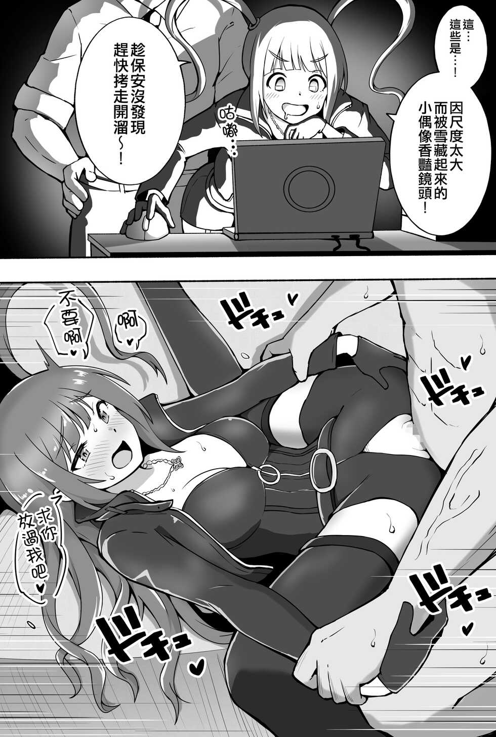 [Fanbox] Okiha (THE IDOLM@STER MILLION LIVE!) [Chinese] [纯情志保P汉化] - Page 1