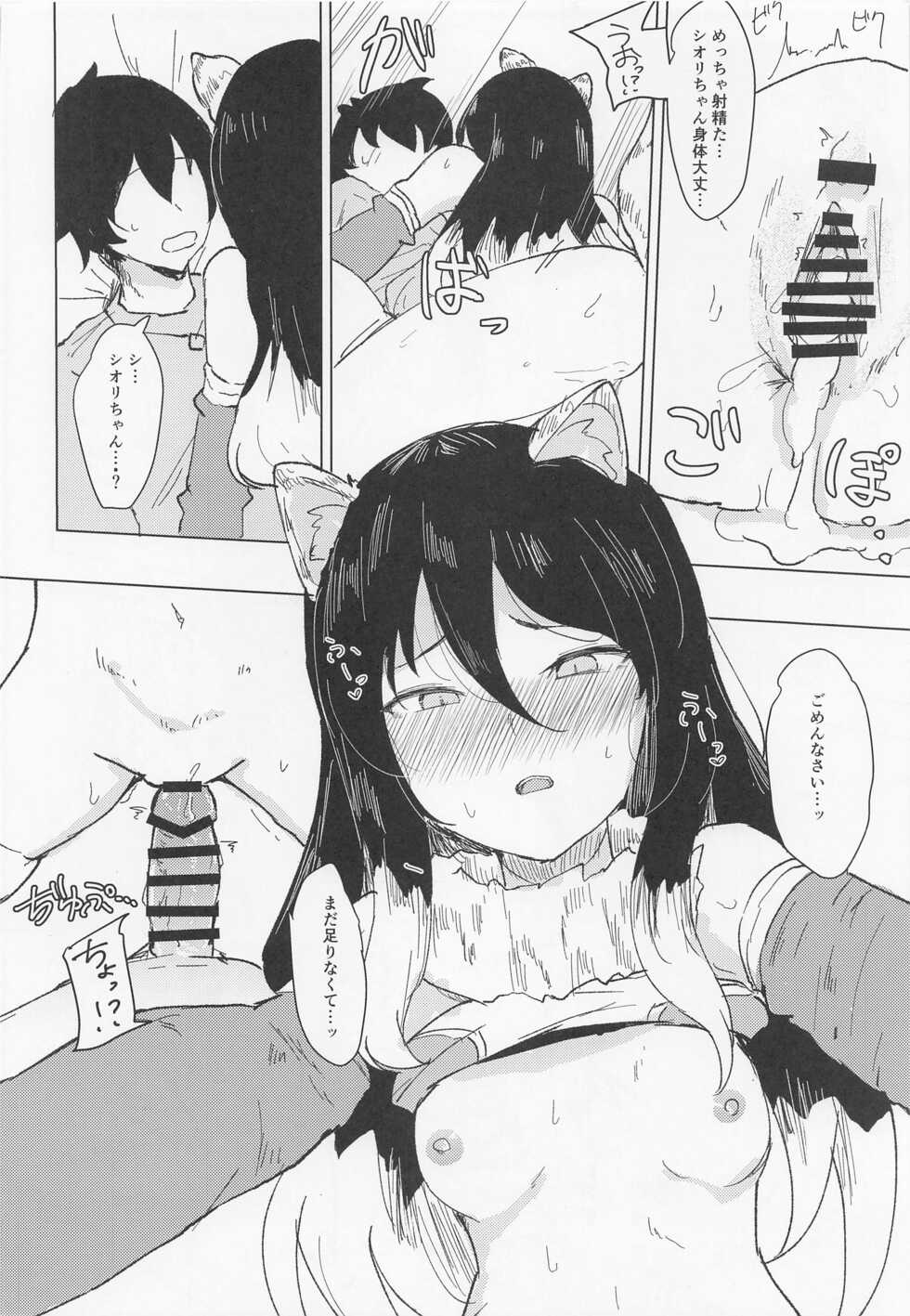 (C101) [Marcapaginas (Gasuba Ana)] Hon ni Shiori o Hasandara (Princess Connect! Re:Dive) - Page 15