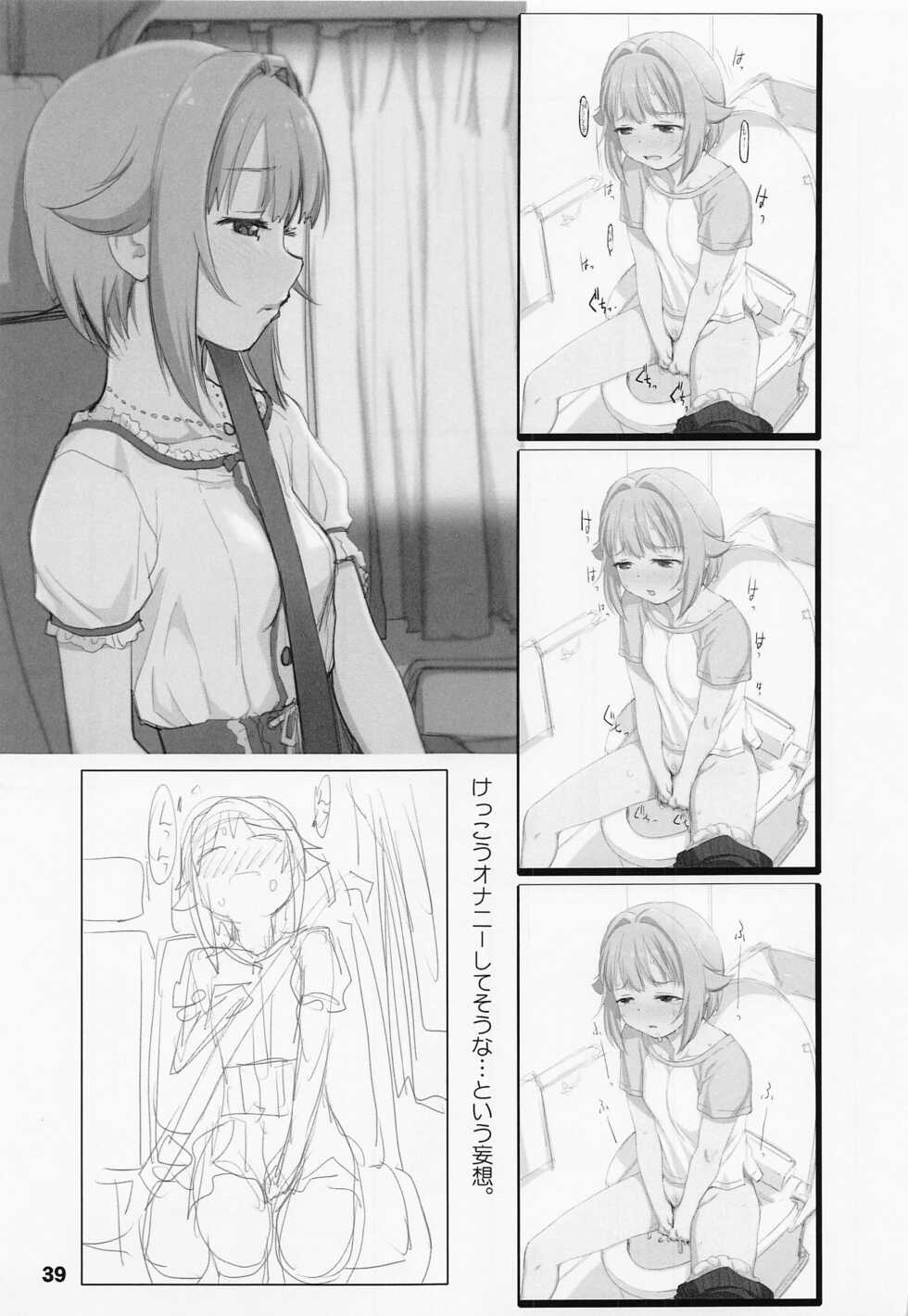 (C101) [Youseimangasya (Sakaki Imasato)] Koshimizu Sachiko to Iku, Iyashi to Miwaku no Rotenburo o Hitorijime. Hikyou Onsen Yado no Tabi (THE IDOLM@STER CINDERELLA GIRLS) - Page 38