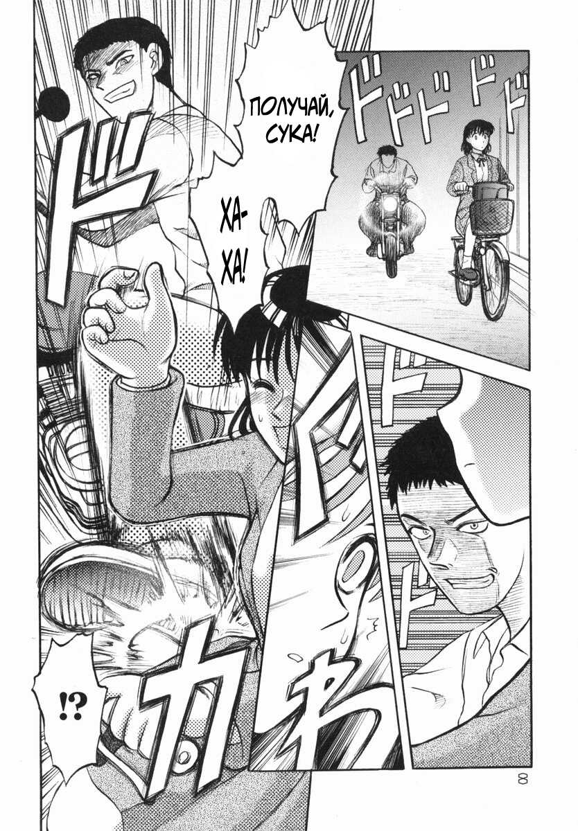 [Uziga Waita] Shin Gendai Ryoukiden | Modern Stories of the Bizarre [Russian] - Page 11