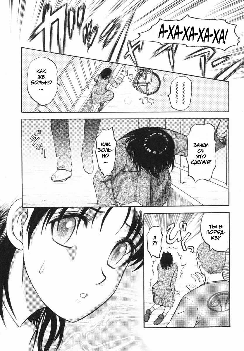 [Uziga Waita] Shin Gendai Ryoukiden | Modern Stories of the Bizarre [Russian] - Page 12