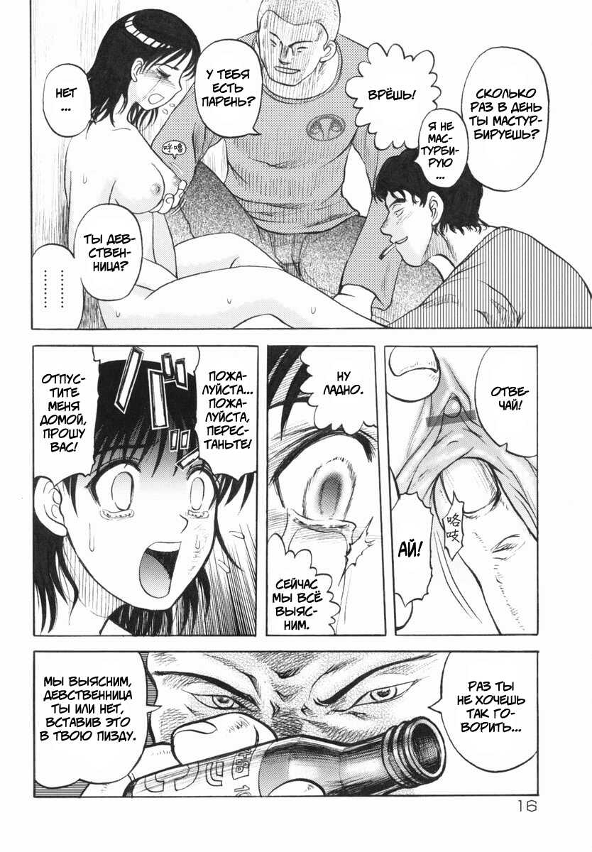 [Uziga Waita] Shin Gendai Ryoukiden | Modern Stories of the Bizarre [Russian] - Page 19