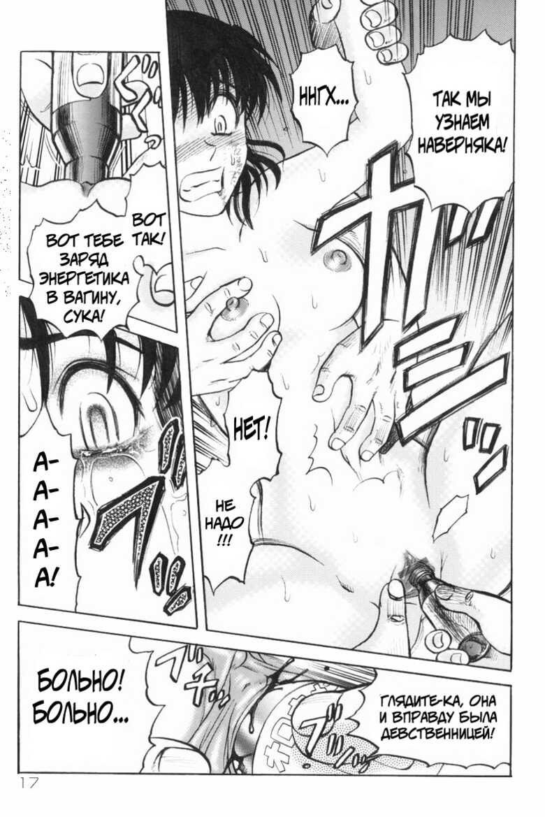 [Uziga Waita] Shin Gendai Ryoukiden | Modern Stories of the Bizarre [Russian] - Page 20