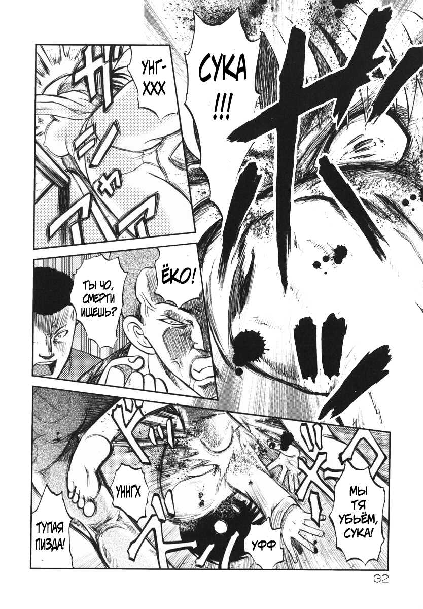 [Uziga Waita] Shin Gendai Ryoukiden | Modern Stories of the Bizarre [Russian] - Page 35