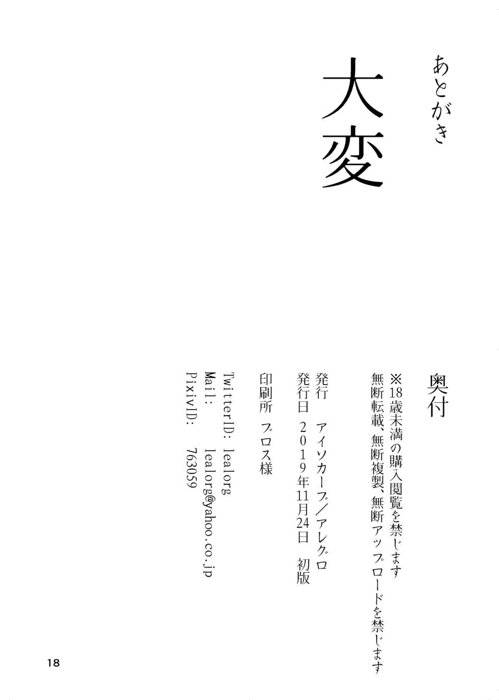 [Isocurve (Allegro)] Igyou Koubi Kairaku Jigoku | A Strange Hell Of Sexual Pleasure [English] {Doujins.com} [Digital] + bonus images - Page 17