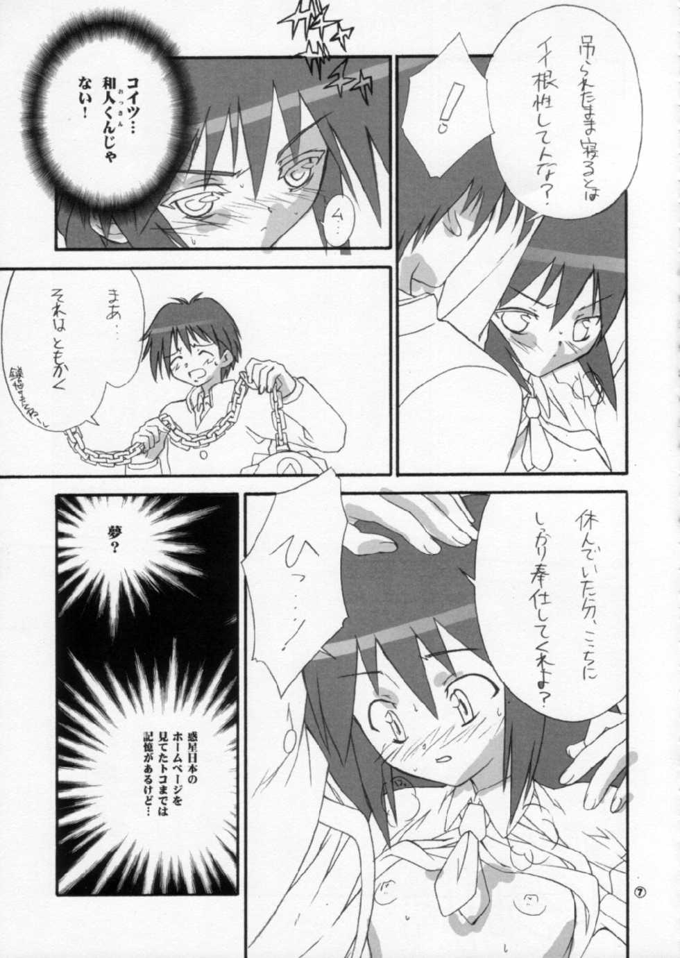 (CR33) [Reds! (Aotsuki Hirotada)] Kanaka no Sekai - THE WORLD OF KANAKA (Narue no Sekai) - Page 6