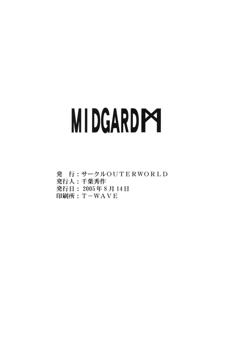 (C68) [CIRCLE OUTERWORLD (Chiba Shuusaku)] Midgard <man> (Ah! My Goddess) [Spanish] - Page 30