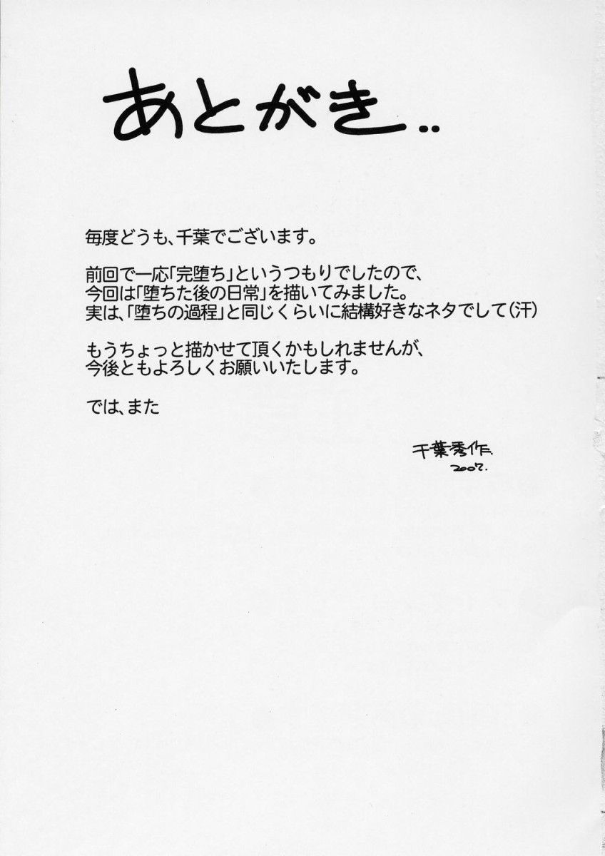 (C72) [CIRCLE OUTERWORLD (Chiba Shuusaku)] Midgard <lagu> (Ah! My Goddess) [Spanish] - Page 34