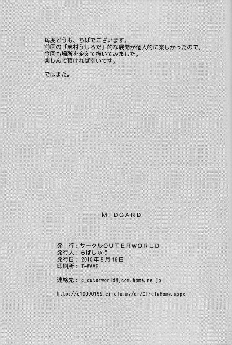 (C78) [CIRCLE OUTERWORLD (Chiba Shuusaku)] Midgard (Ah! My Goddess) [Spanish] - Page 32