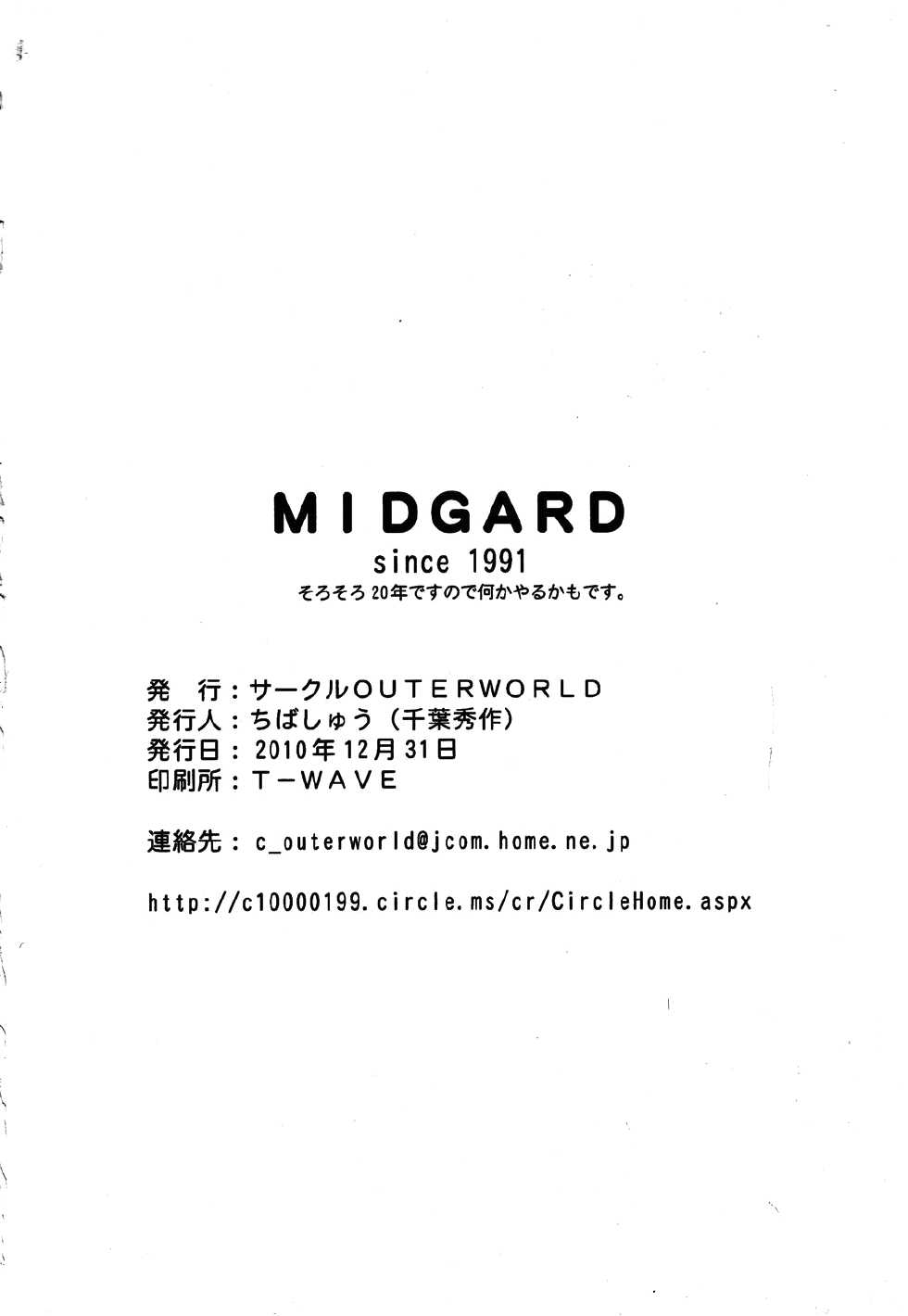 (C79) [CIRCLE OUTERWORLD (Chiba Shuusaku)] MIDGARD Suna no Kusari (Ah! My Goddess) [Spanish] - Page 35