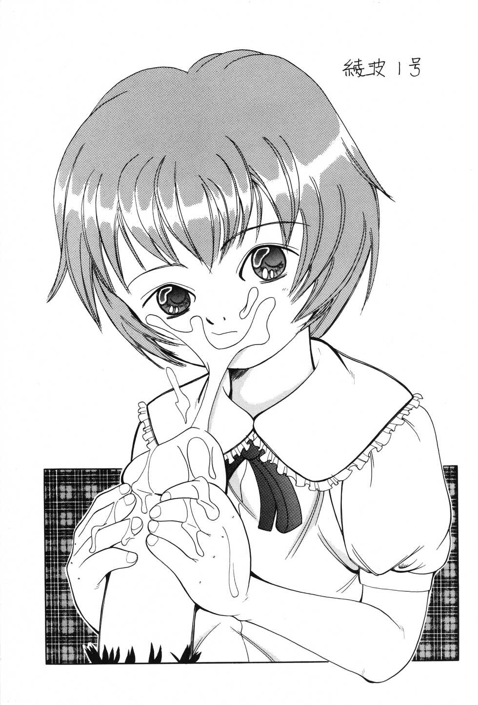 [Kisou D Koubou (COLOR)] Yakutatazu (Various) - Page 2