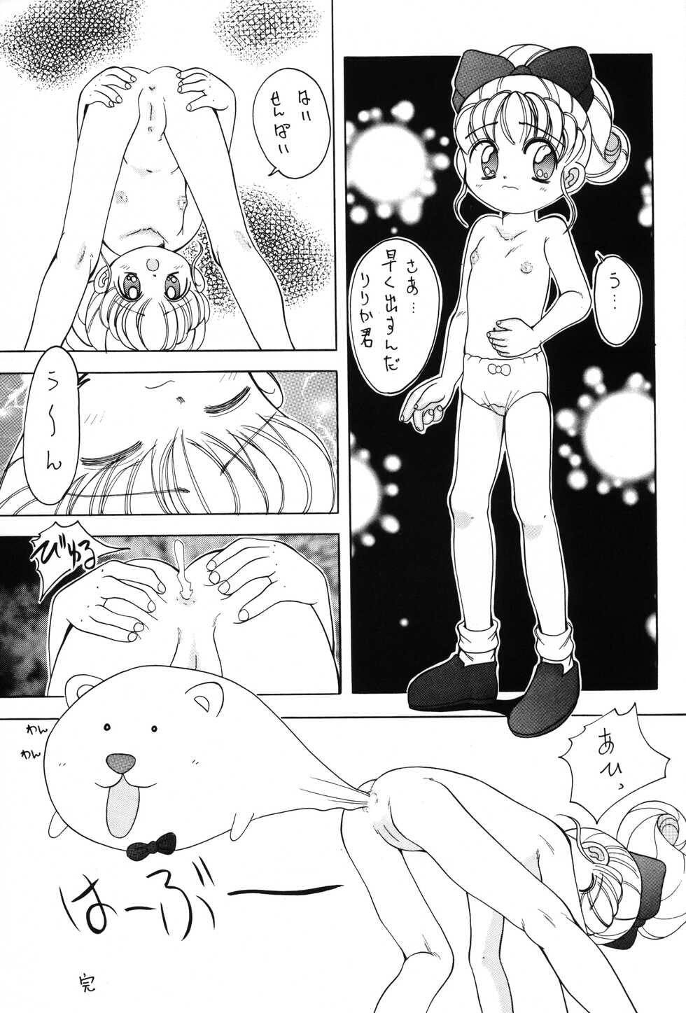 [Kisou D Koubou (COLOR)] Yakutatazu (Various) - Page 4