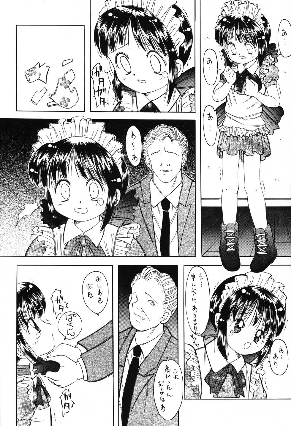 [Kisou D Koubou (COLOR)] Yakutatazu (Various) - Page 7