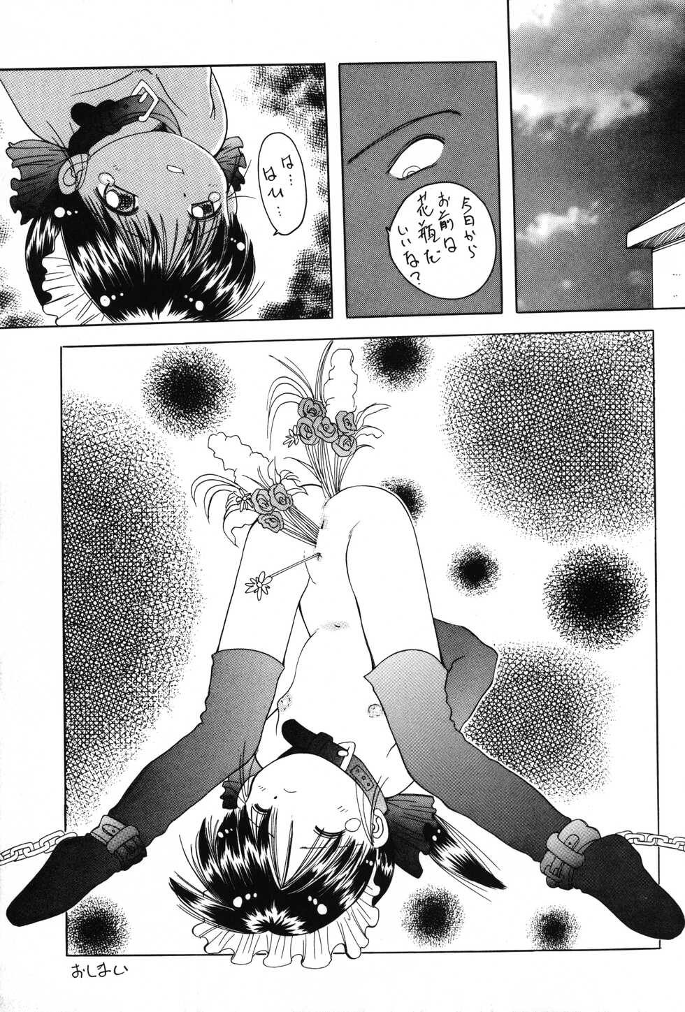 [Kisou D Koubou (COLOR)] Yakutatazu (Various) - Page 10