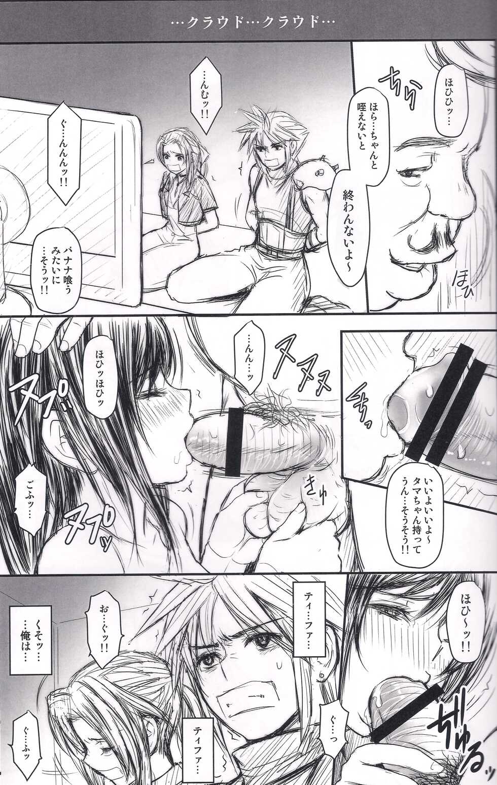 (C100) [ROUND-HOUSE (Kikkawa Ryounei)] VIRGIN FLIGHT:07 Kokoro Hen (Zenpen) (Final Fantasy VII) - Page 19