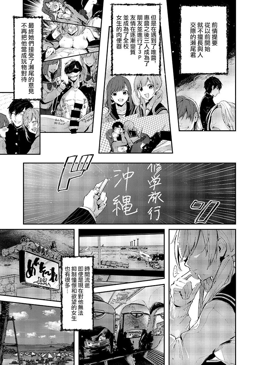 [Umi no Sachi (Suihei Sen)] Saseo no Seo-kun ~Shuugaku Ryokou Hen~ [Chinese] [Digital] - Page 4