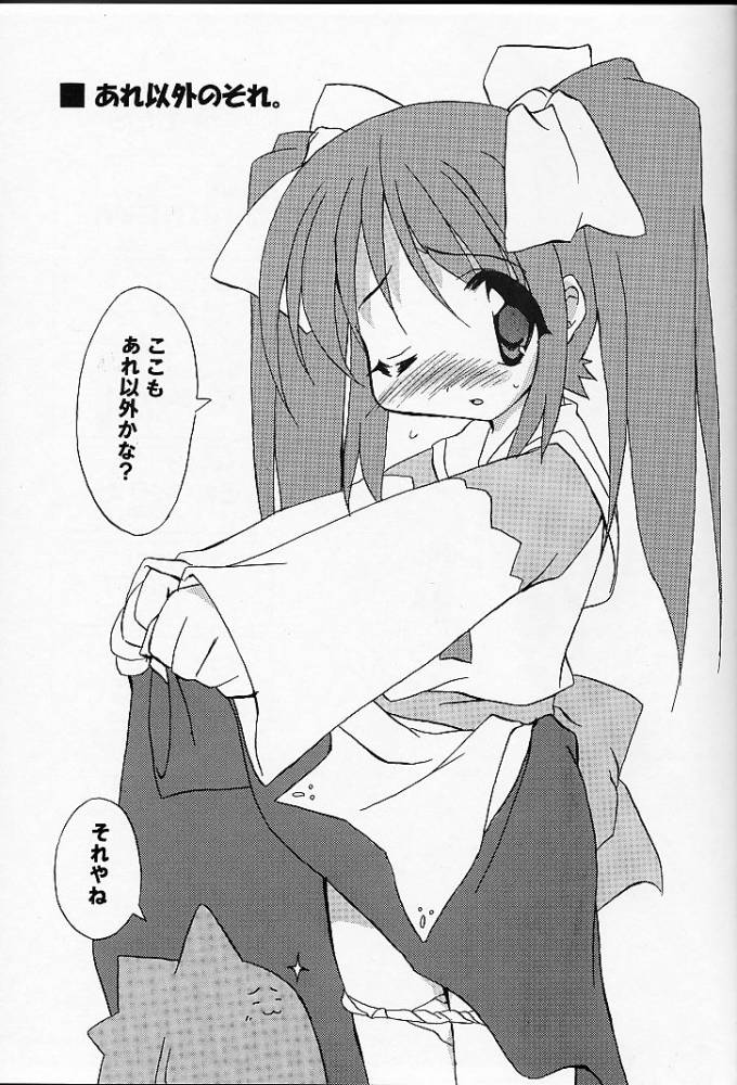 (C60) [Noutenki Company (Remu, FLAC, Petenshi)] Are Igai no Sore. - Page 4