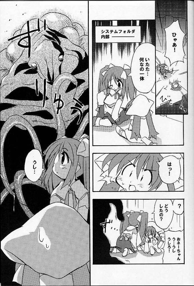 (C60) [Noutenki Company (Remu, FLAC, Petenshi)] Are Igai no Sore. - Page 8