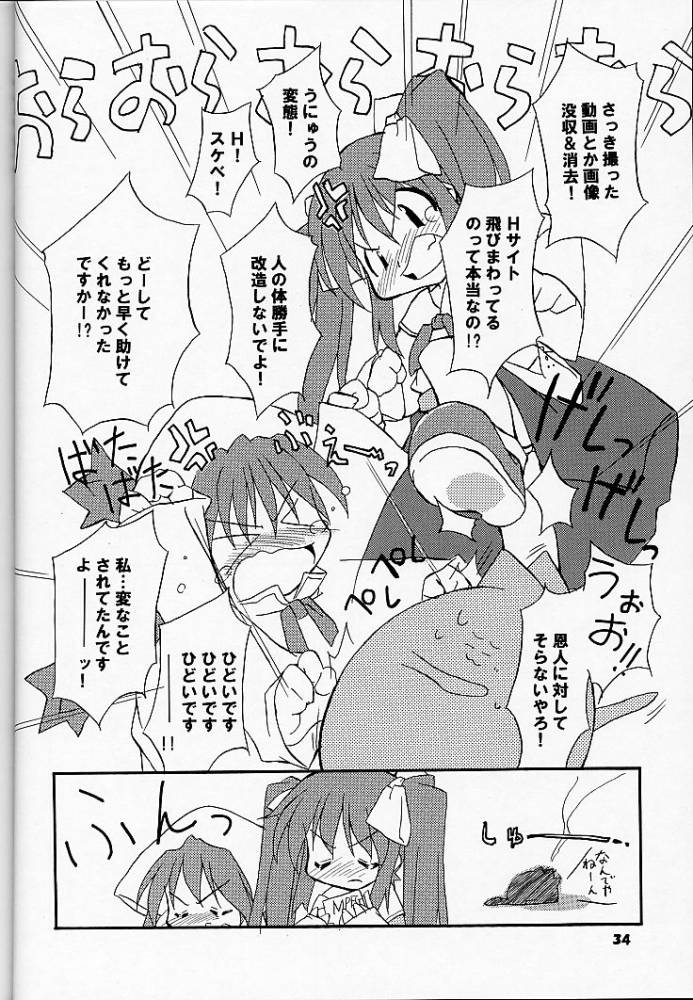 (C60) [Noutenki Company (Remu, FLAC, Petenshi)] Are Igai no Sore. - Page 33