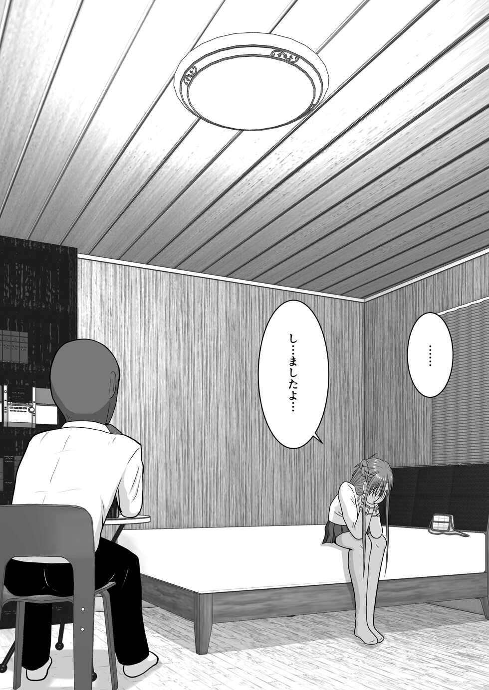 [Atelier Fujimiya (Fujimiya Siryu)] Ochiru Senkou Ver.E (Sword Art Online) - Page 17