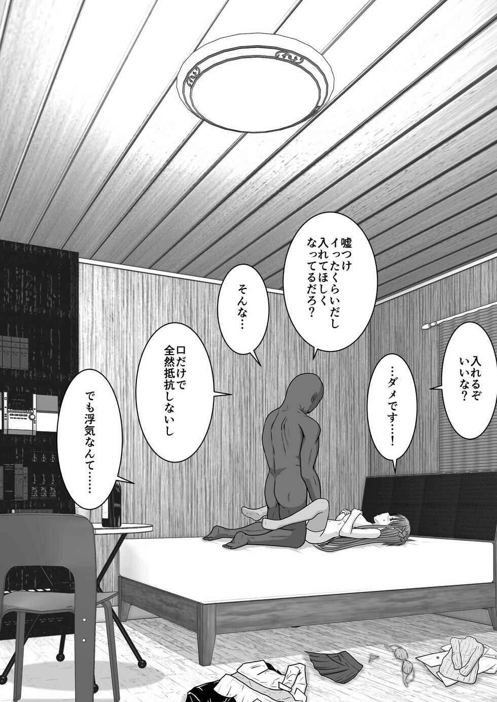 [Atelier Fujimiya (Fujimiya Siryu)] Ochiru Senkou Ver.E (Sword Art Online) - Page 33