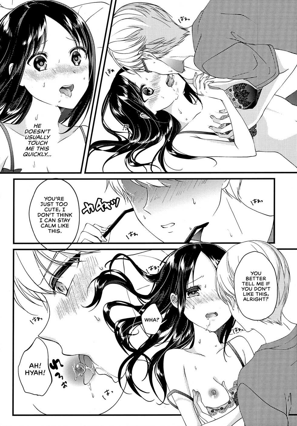 (HaruCC30) [akaihoho (HARU, Nao)] Shirogane Miyuki wa Mite Mitai | Miyuki Shirogane Wants to See (Kaguya-sama wa Kokurasetai) [English] [Zaibatsu] - Page 14