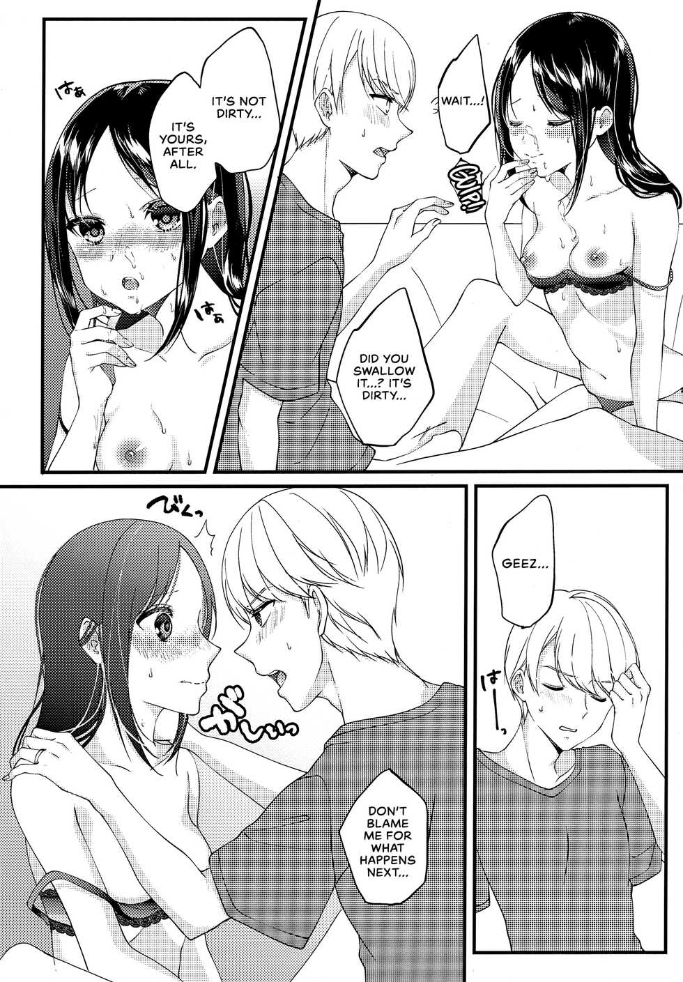 (HaruCC30) [akaihoho (HARU, Nao)] Shirogane Miyuki wa Mite Mitai | Miyuki Shirogane Wants to See (Kaguya-sama wa Kokurasetai) [English] [Zaibatsu] - Page 24