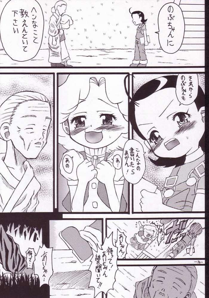 [Senbon Knock Zadankai (Erosong)] Ai, Shinjitemasu ka? (Ojamajo Doremi) - Page 10