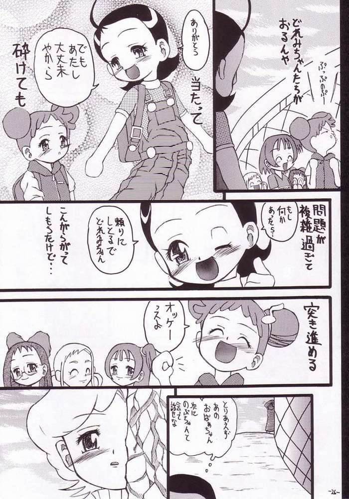 [Senbon Knock Zadankai (Erosong)] Ai, Shinjitemasu ka? (Ojamajo Doremi) - Page 22