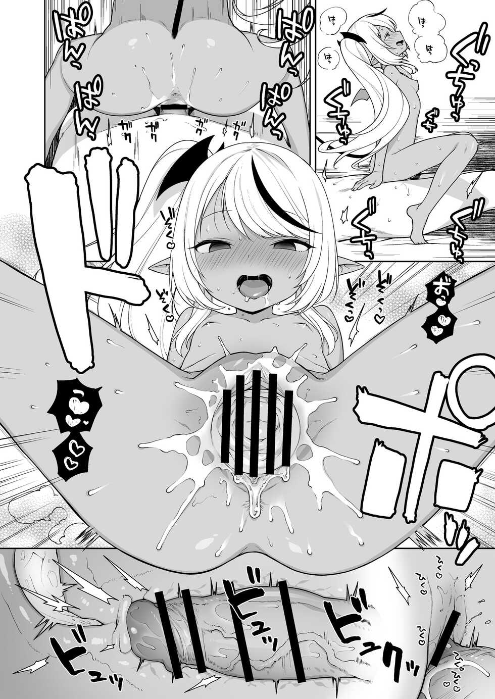 [Kaniya (Kanyapyi)] Chibi Succu Shiko Life 2 Nioi de Ecchi na Kibun ni Sasechau Succubus Hen [Digital] - Page 20
