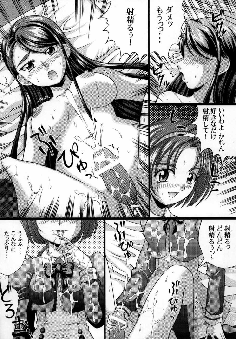 [Light Pink] Yes! Kagai Katsudou (Yes! Precure 5) - Page 10