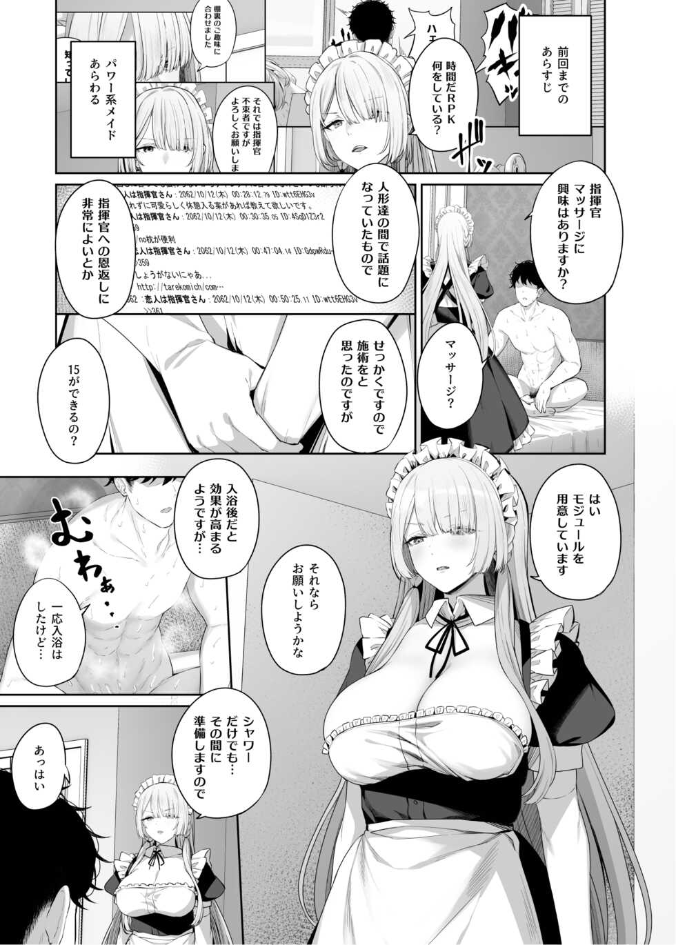 [Horumon Curry (Tobimura)] Hangyaku Onsen 4 (Girls' Frontline) [Digital] - Page 3